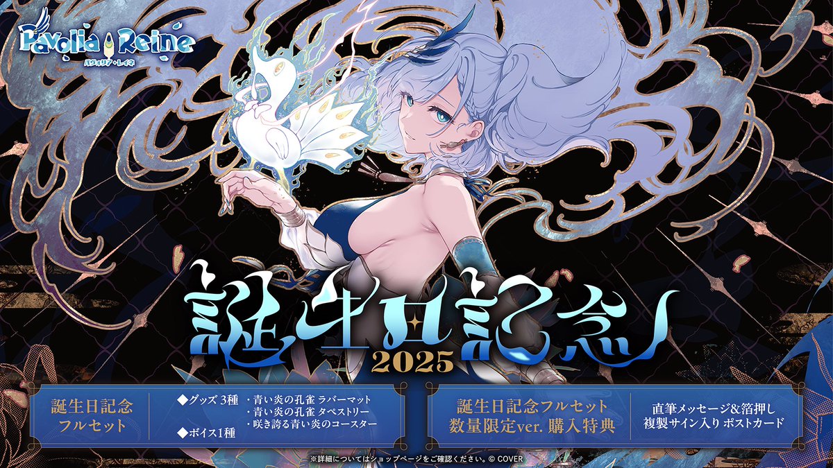 パヴォリア・レイネ 誕生日記念2024 ホロライブOCG PR プロモカード