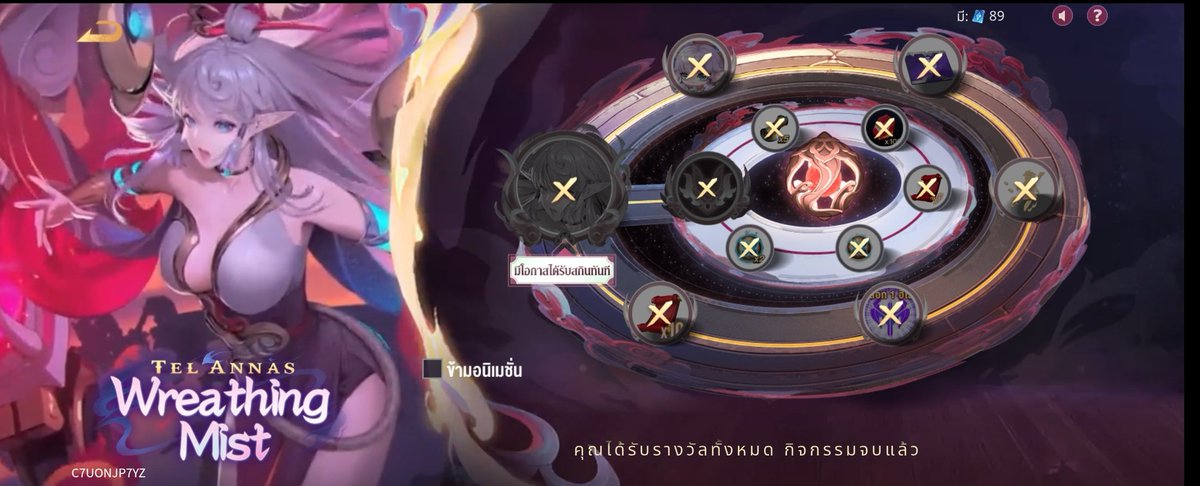 เติมไวเหมือนเดิมเบยร้านนี้ แม่ค้าตื่นเช้ามาก5555 เติมแพ้คสกินเทลไป แพ้คสุดท้าย เหมาเบย  และมันก็เหมาจริงๆ5555 แต่สวยคุ้มค่ามากฮะ เทลสกินนี้อลังการสุดๆ 🤍🤍 #nxmyxn