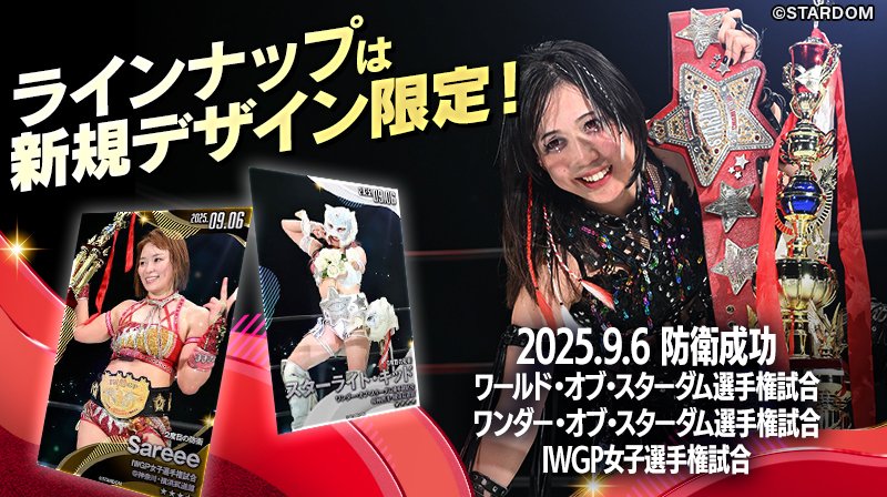 公式】STARDOM CARD PARTY on X: 