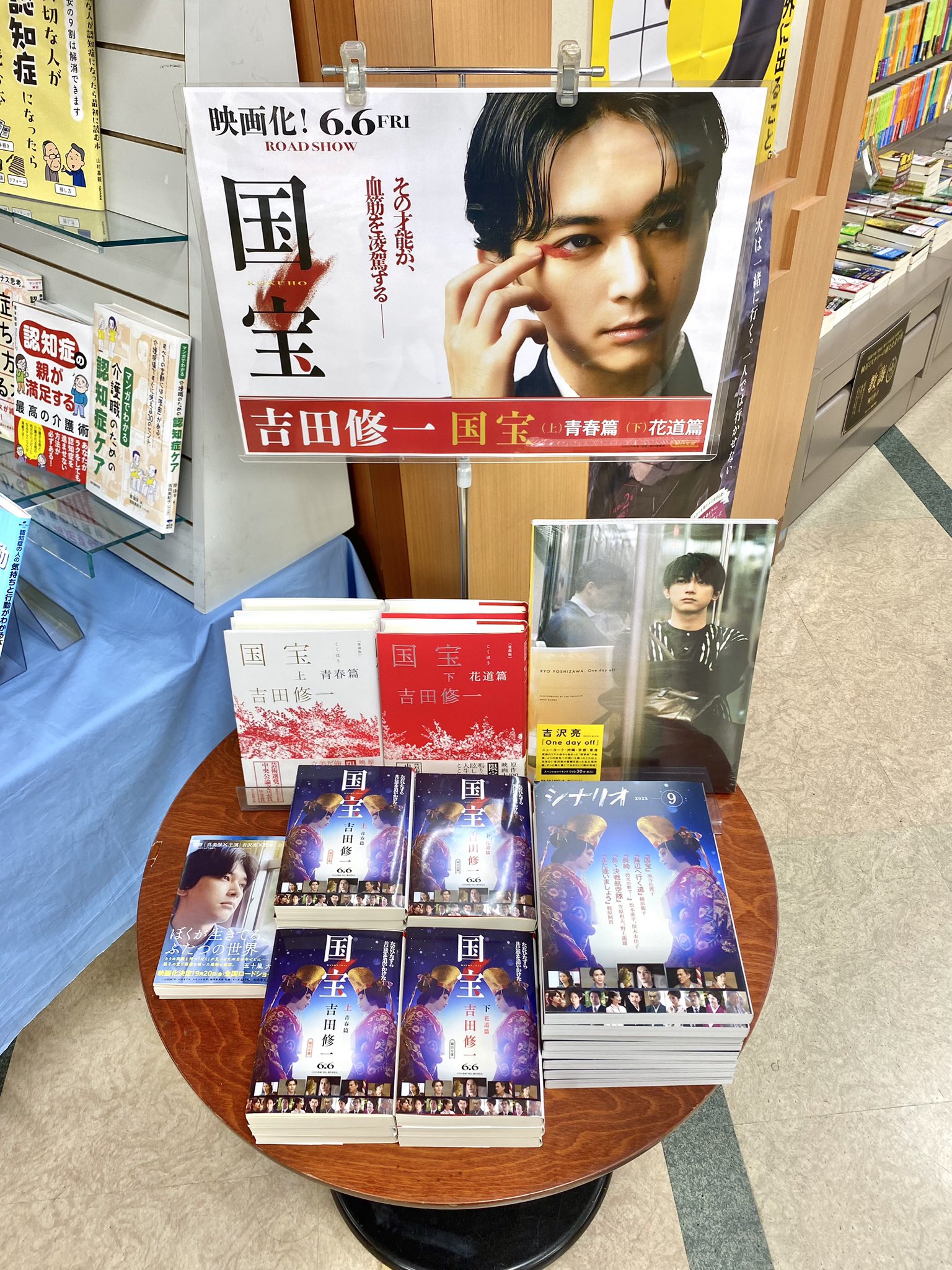 東山堂川徳店 on X: 