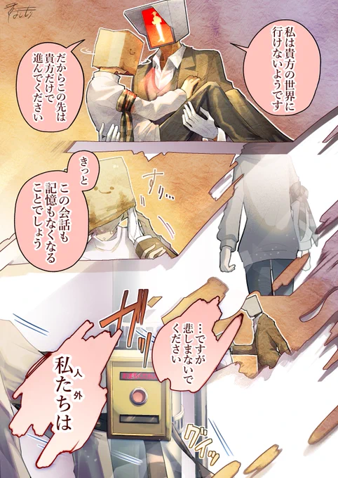 グッドEND 