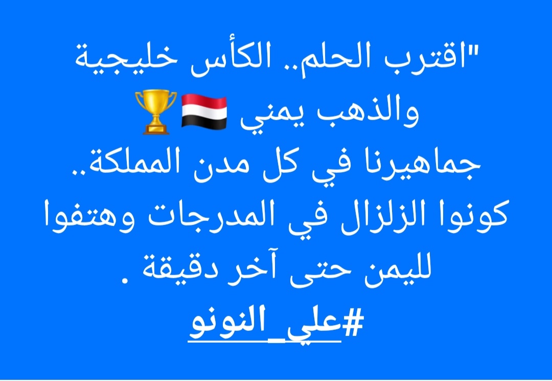علي النونو 🇾🇪 Ali Alnono (@ali_al_nono) on Twitter photo 