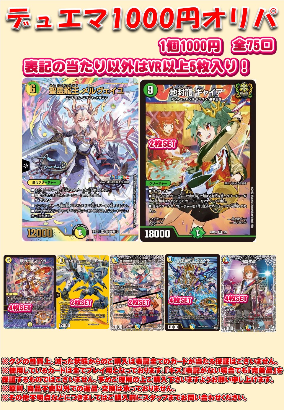 地封龍ギャイア 神アート 4枚