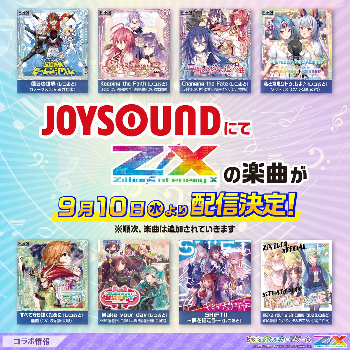 Z/X（ゼクス）公式アカウント on X: 
