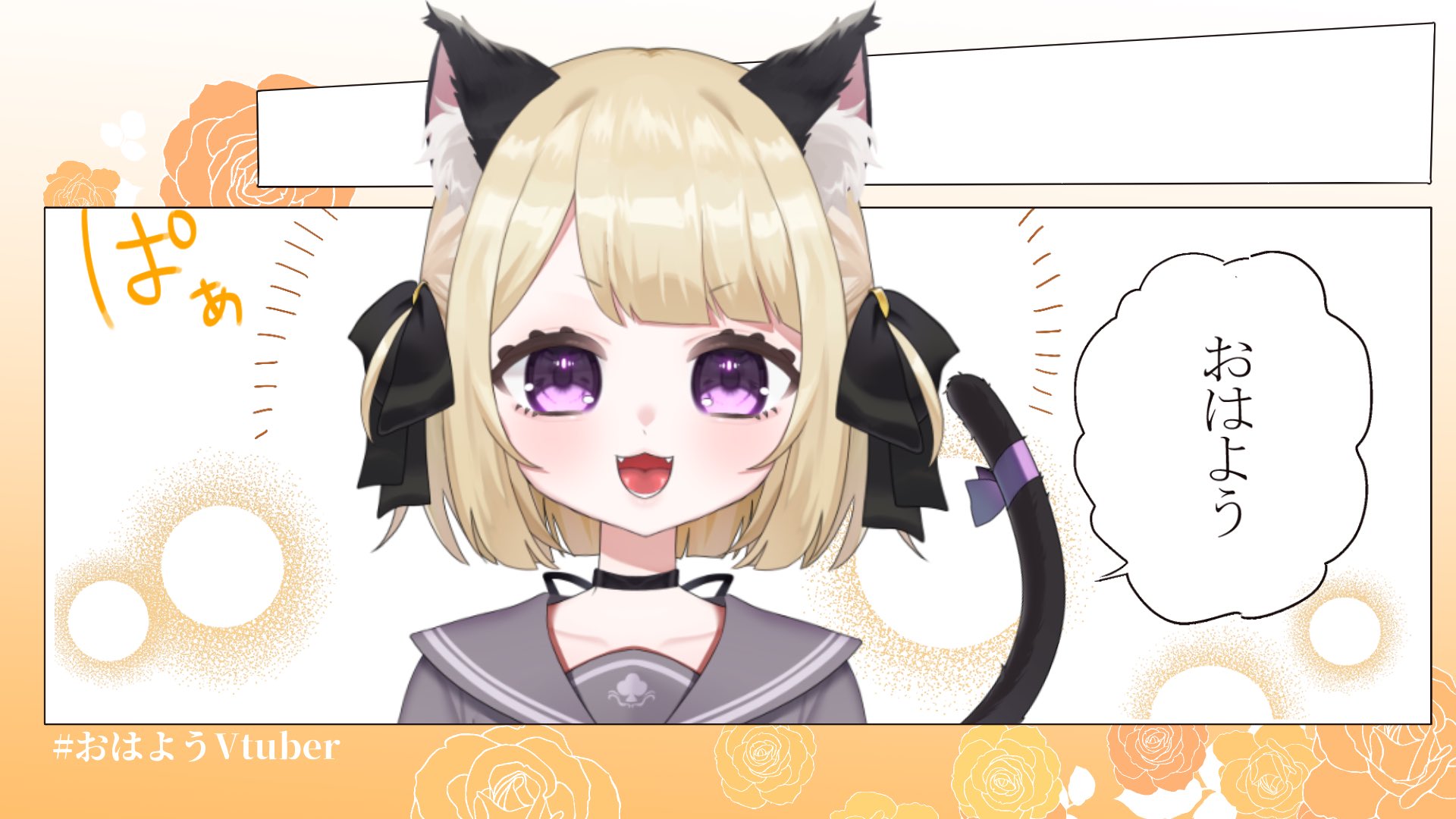 こたつちゃん♧9月10日初配信 on X: 