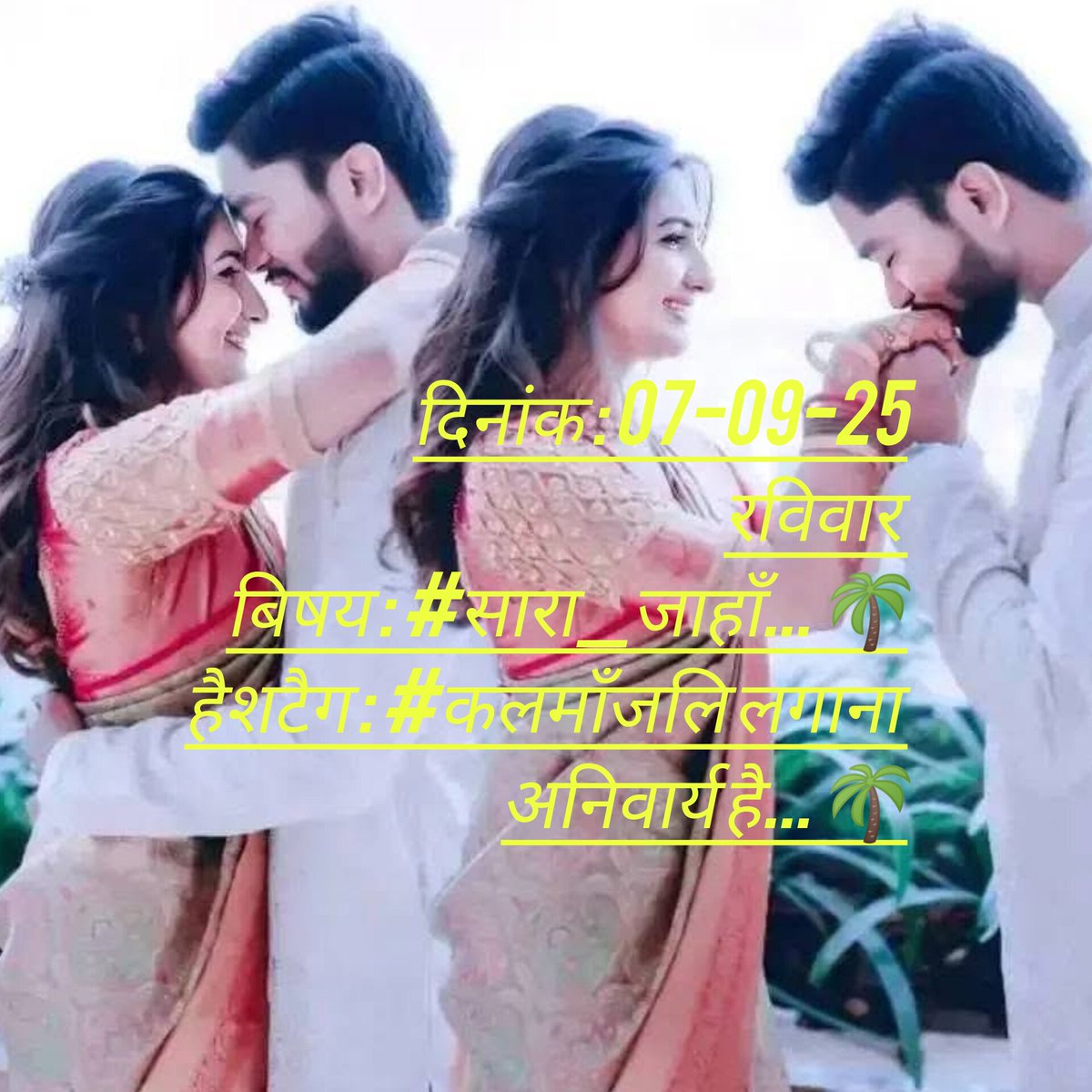 <a href="/AshokKaundal5/">Ashok Kaundal</a> <a href="/patel_rimi61620/">Rimi Patel ....</a> हरि ॐ.👌

सबको #सारा_जहां छोड़ कर जाना है 
एक_ना_एक दिन सबको यहां जाना है 

अपने_अपने कर्म_का_फल भोगना है 
#चंद्रमुखी न हो दुखी यही समझना है 

🌷 जय श्री राधे कृष्णा 🌷
❀ೋ═#प्रिया═ೋ❀
#बज्म
#सिर्फ_तुम 
#कलमाँजलि
#अनकहे_अल्फाज़
#काव्योदय 
#वाह_लाजबाब_हो_तुम 
❀ೋ═#पूनम═ೋ❀