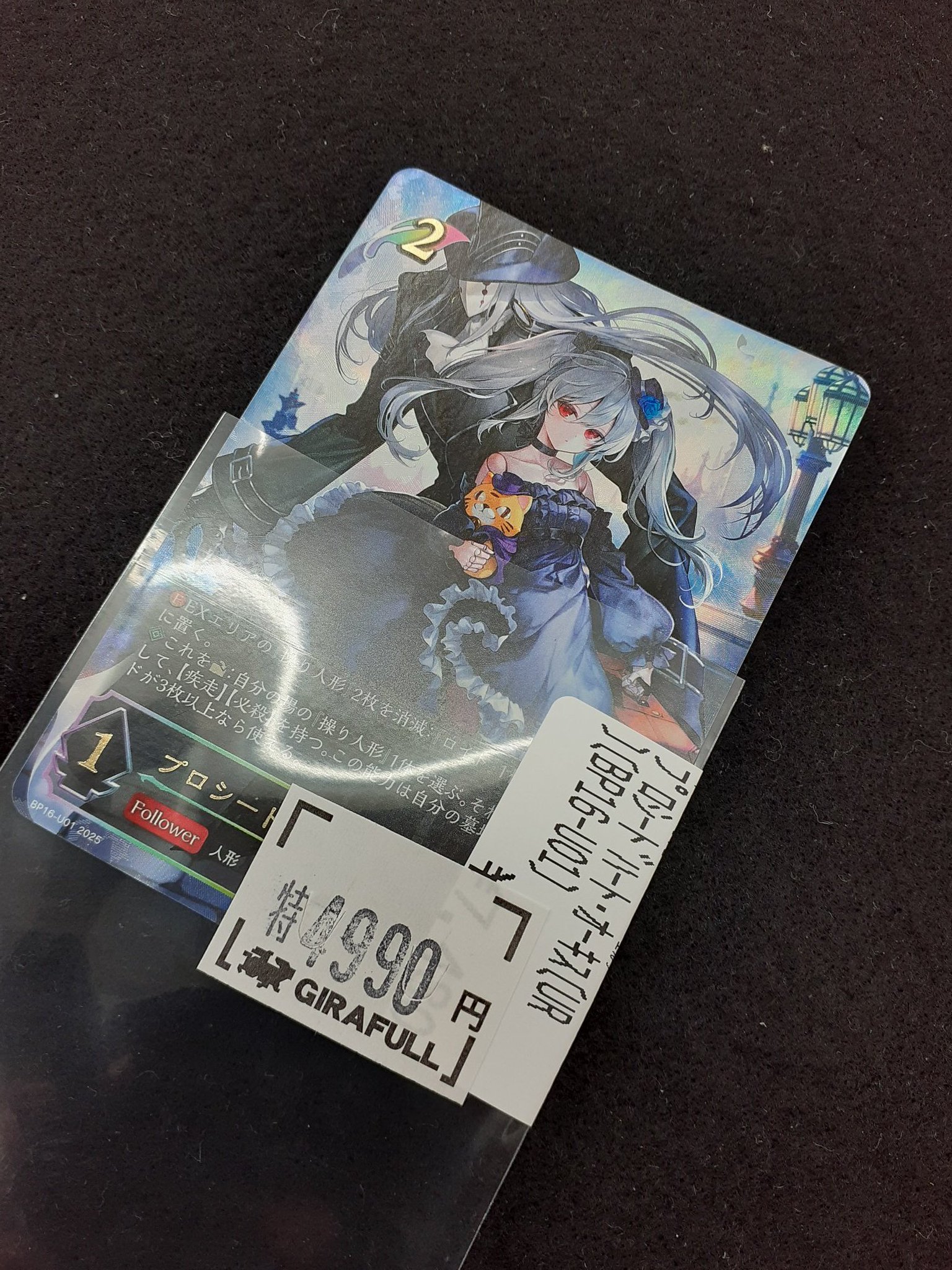 トレカ専門店 GIRAFULL大阪日本橋店 on X: 