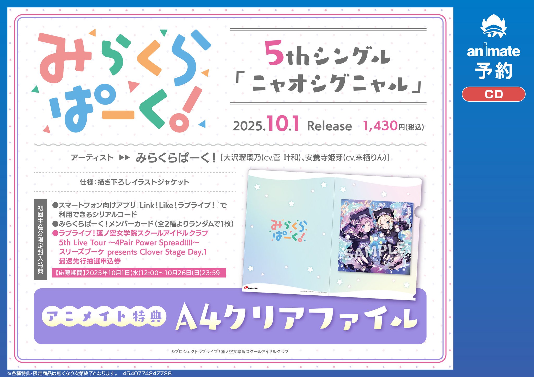 アニメイト川口 on X: 