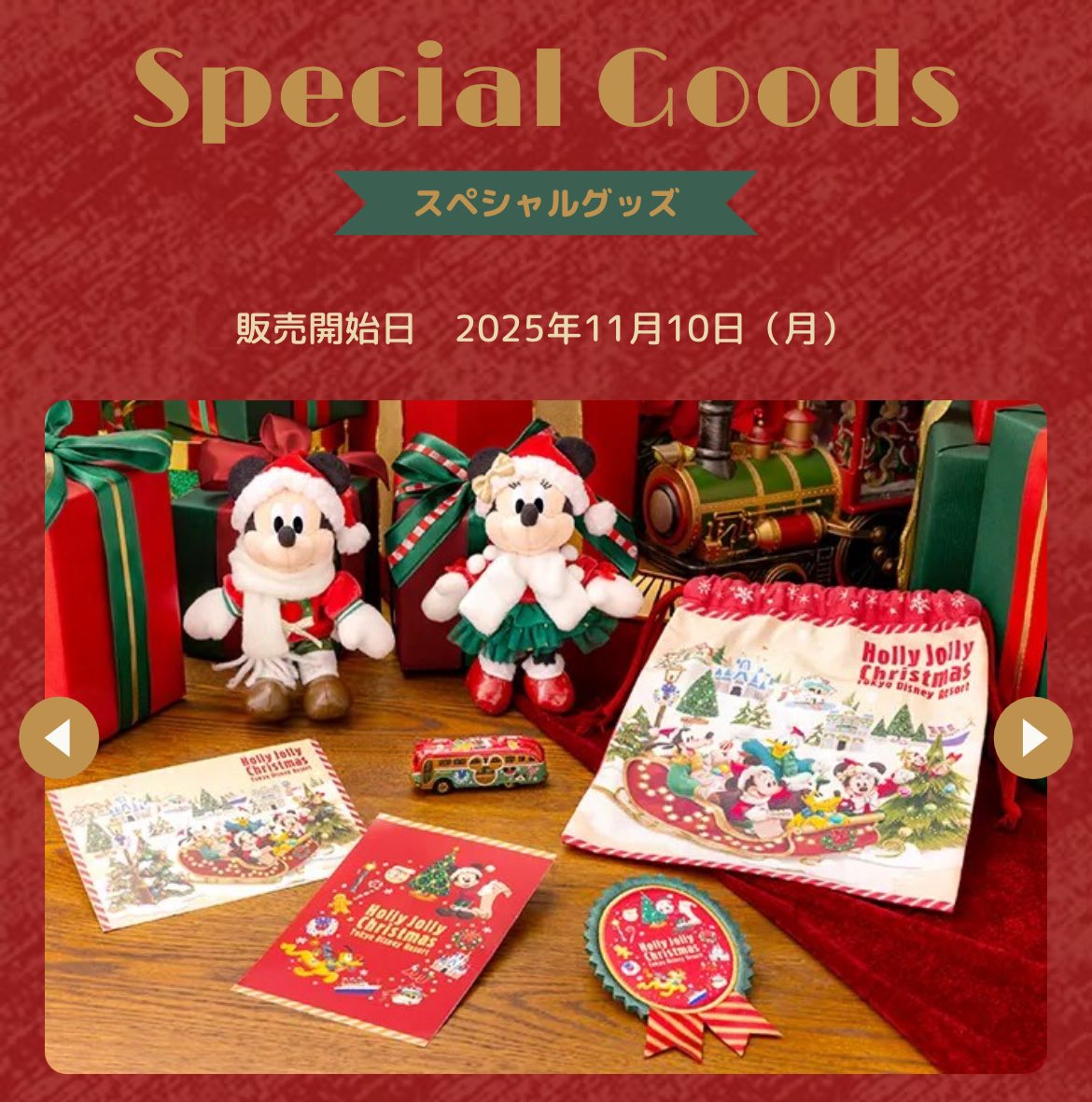 ディズニー 仮装 トイズワンダラスクリスマス ミニー クリスマス2025 衣装