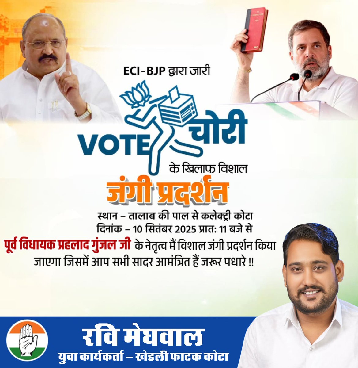 Ravimeghwal52's tweet photo. जन आक्रोश महारैली 🇮🇳
🗓️ बुधवार 10 सितंबर 
⏰ प्रातः 11:00 बजे
📍 किशोर सागर तालाब की पाल से कोटा कलेक्ट्री तक
@RahulGandhi जी @PrahladGunjal जी @GovindDotasra जी https://t.co/mlJEBATjGy