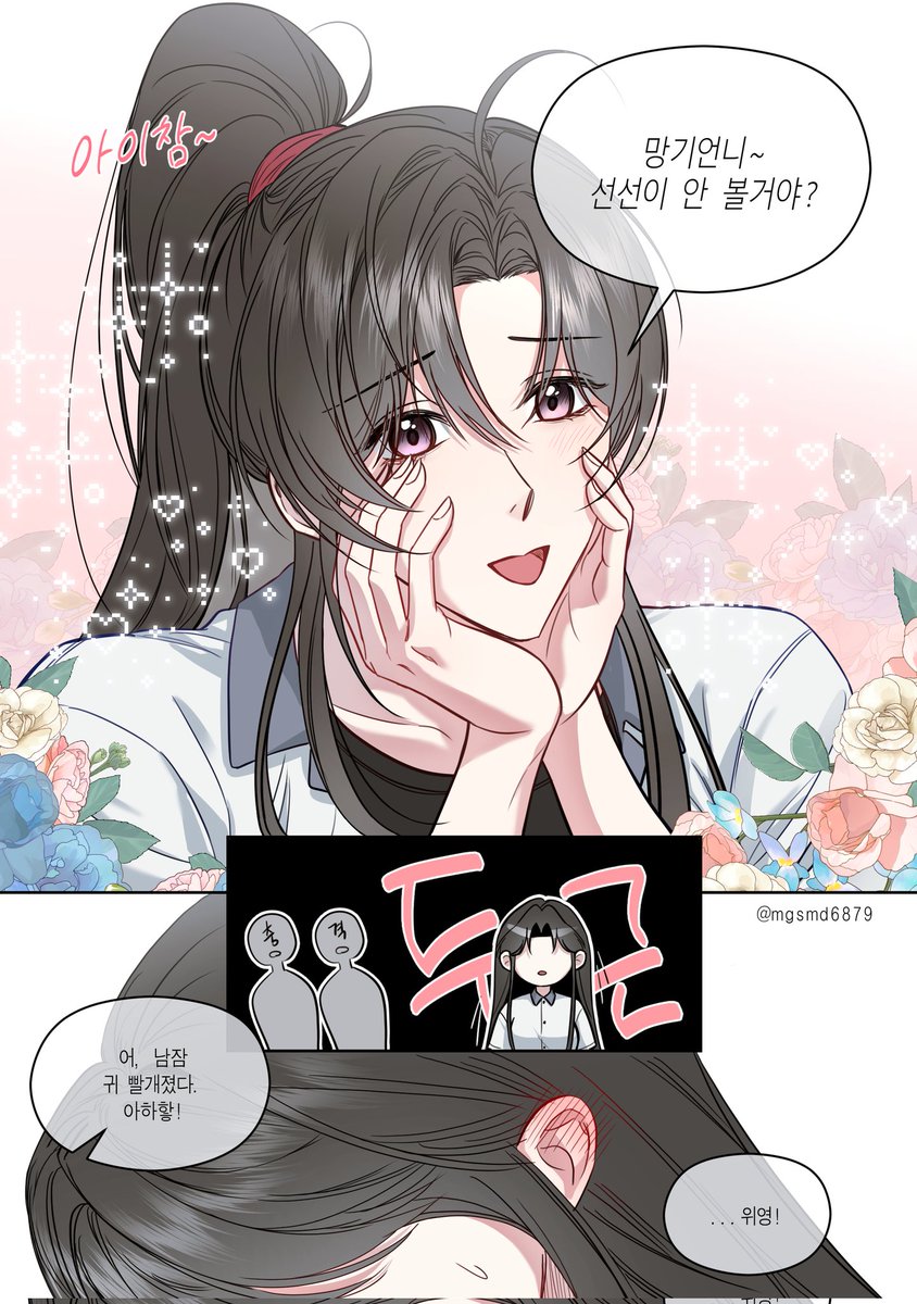 #MDZS #忘羨

(⚠️또 뇨타.) 트친님께서 보고싶으시다구 끓여왔습니다🩷
사귀는 사이인지 아닌지는 열분의 상상을 맡기기
