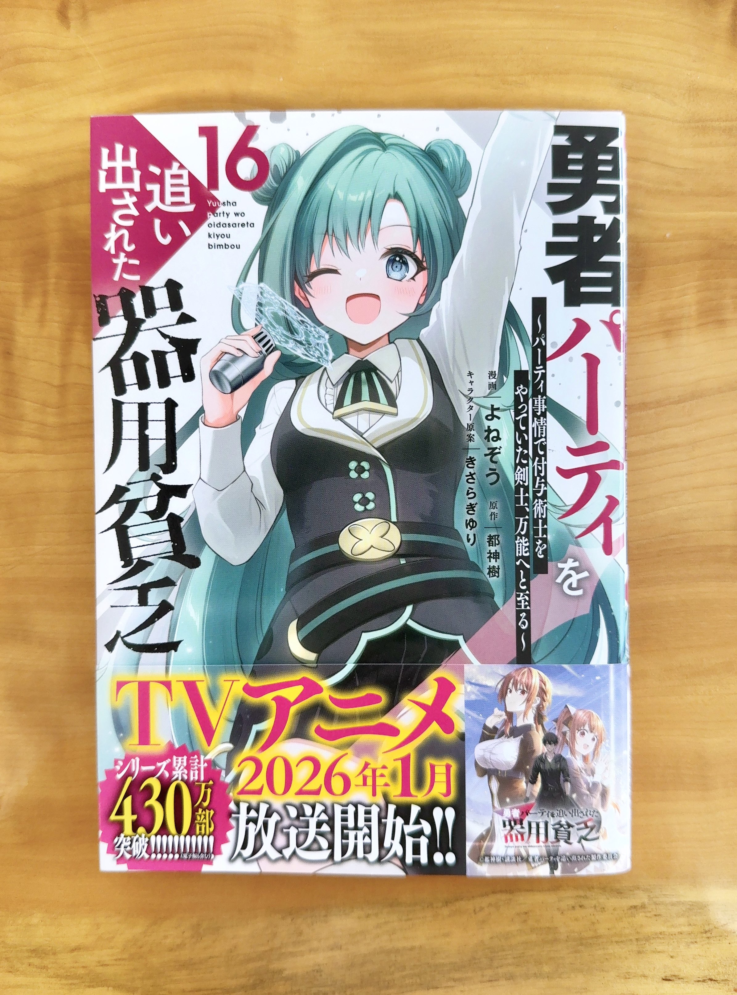 KR 大地の守護者は癒しの微笑み アズーリア・ニューフィールド C99＆東方合同イベント2022新年！】Re：End of a Dream -妖精大
