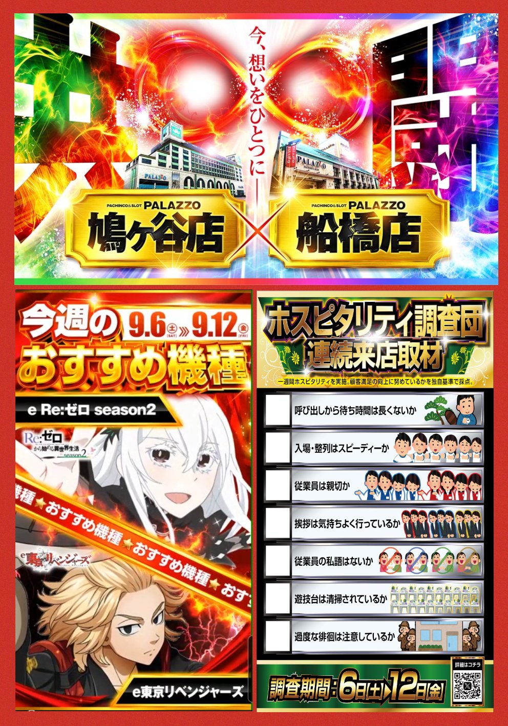 パチンコ㊙️情報　12冊(2号～13号) 高尾 P一騎当千SS斬 呂蒙Ver. 枠色不問 中古パチンコ実機 [枠名