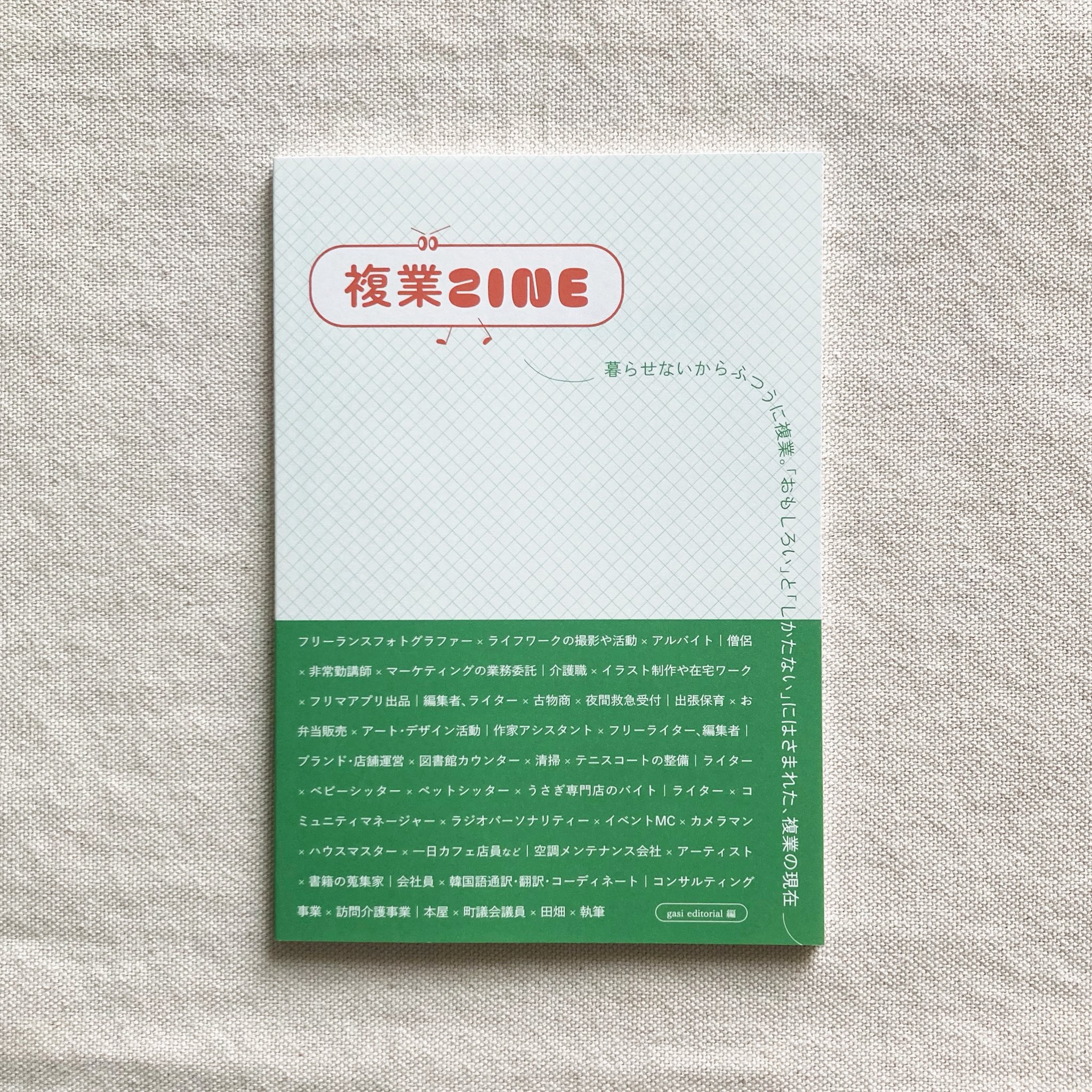 【中古】 仙臺・東一番丁物語 柴田量平選集/本の森（仙台）/柴田量平 仙臺・東一番丁物語 柴田量平選集/本の森（仙台）/柴田量平