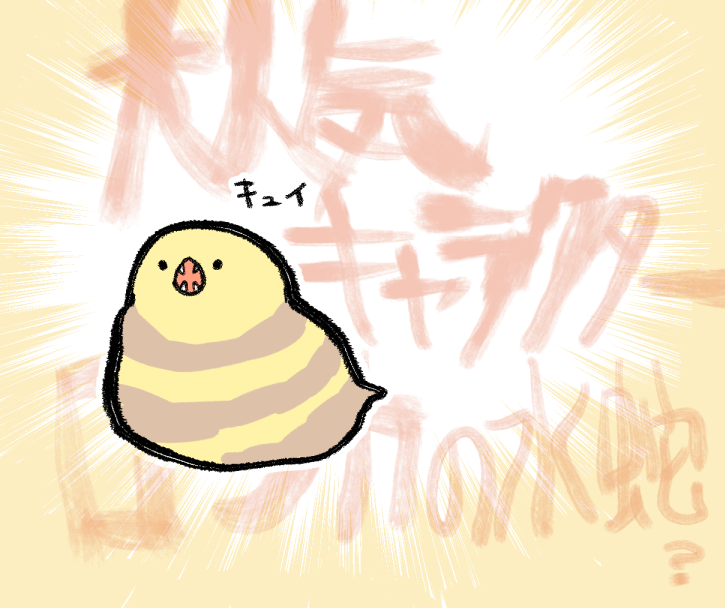 テッペン狙える
