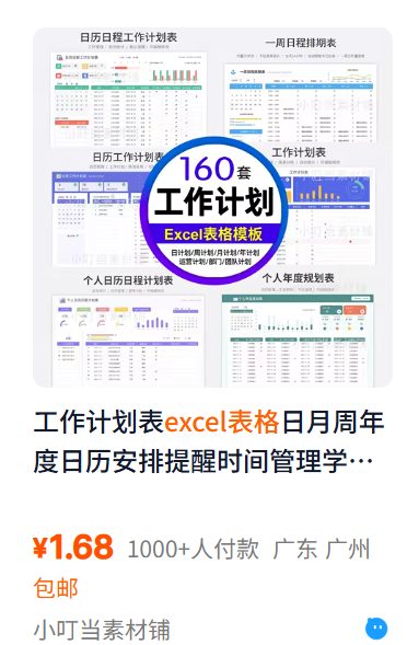 2025最新每日待办Excel表格，超高颜值可爱版，共计118套日程安排日常待办表格-水母智库