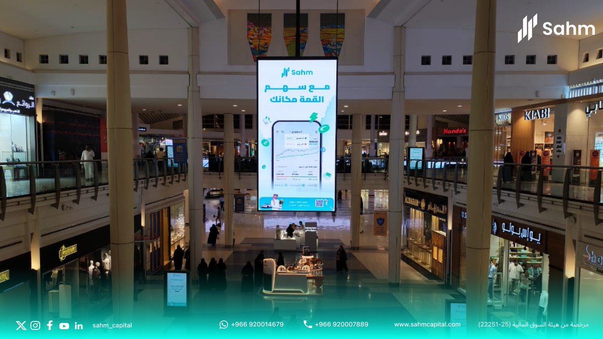 Sahm_Capital's tweet photo. إشراقة سهم تضيء الرياض! 🌟

بمناسبة اليوم الوطني 95، تزين سهم سماء الرياض بإضاءاتها المميزة.
 تابعوا تهانينا الخاصة على الشاشات الرقمية المنتشرة في أرجاء المدينة!

استكشف كل شاشة لتجمع أجزاءً فريدة، واحصل على مجموعة من 5 أجزاء لفرصة الفوز بسيارة تبلغ قيمتها 299,000 ريال سعودي. 

حاب تعرف المواقع بالتحديد؟ شوف قسم التعليقات 👇

مع سهم القمة مكانك

#سهم_القمة_مكانك