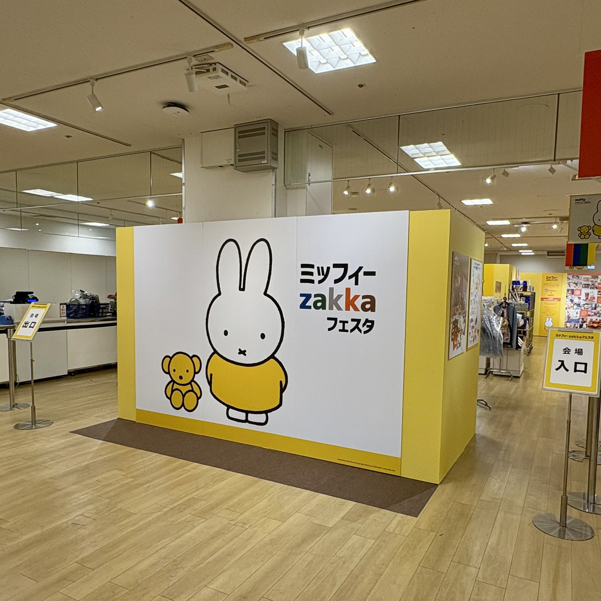 ミッフィーzakkaフェスタ　パープルウィンター未開封　最終値下げ ミッフィー zakkaフェスタ ウィンターミッフィー マスコット