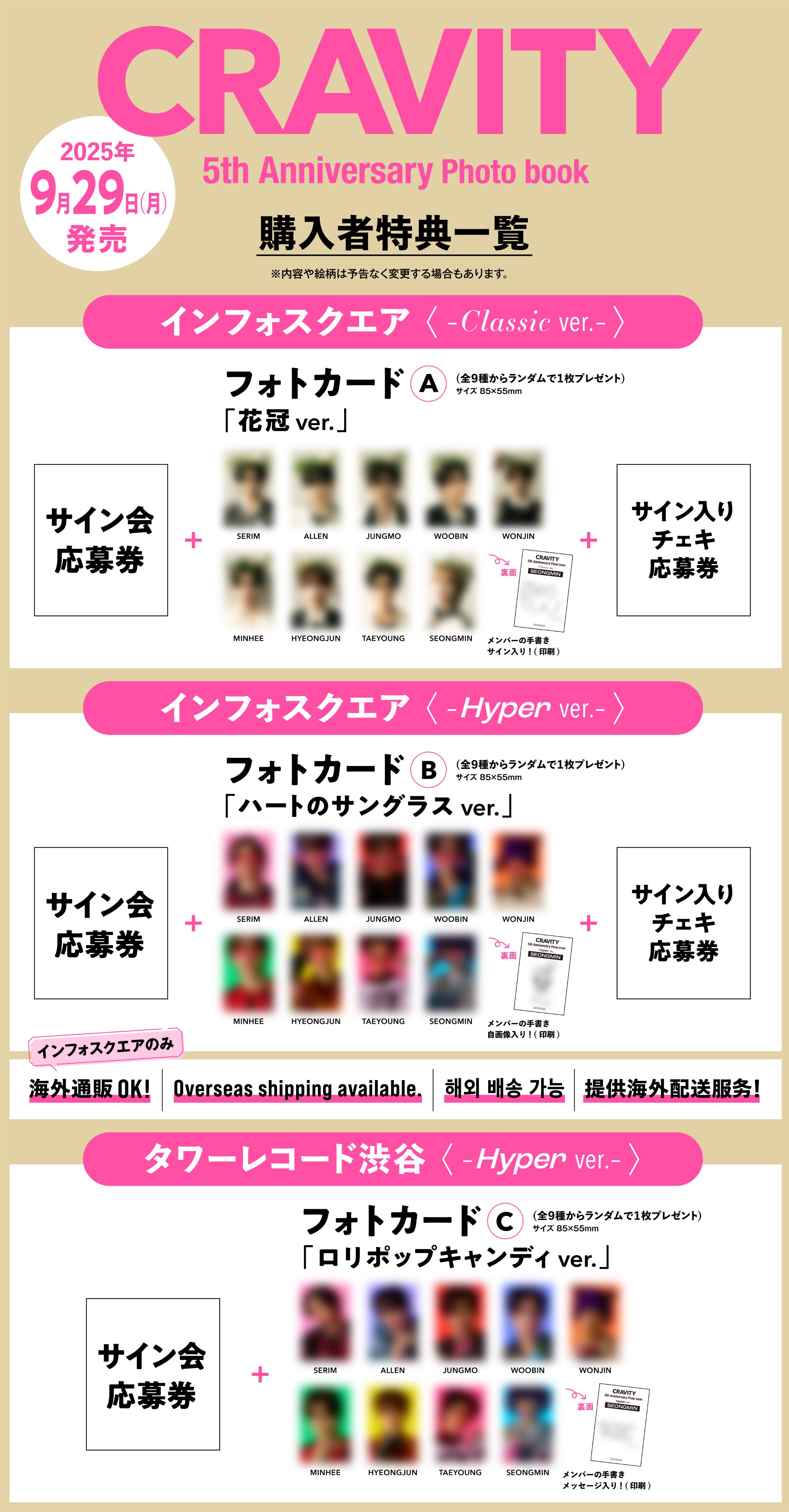 CRAVITY ジョンモ サイン会参加券 情報解禁】『CRAVITY 5th Anniversary Photo Book』 発売＆発売