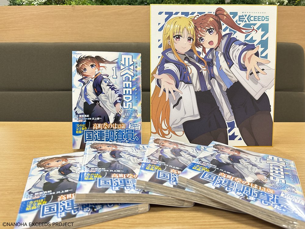 魔法少女リリカルなのは　複製原画　リリカルティーパーティーVer. 魔法少女リリカルなのは 複製原画 なのは・フェイト・はやて