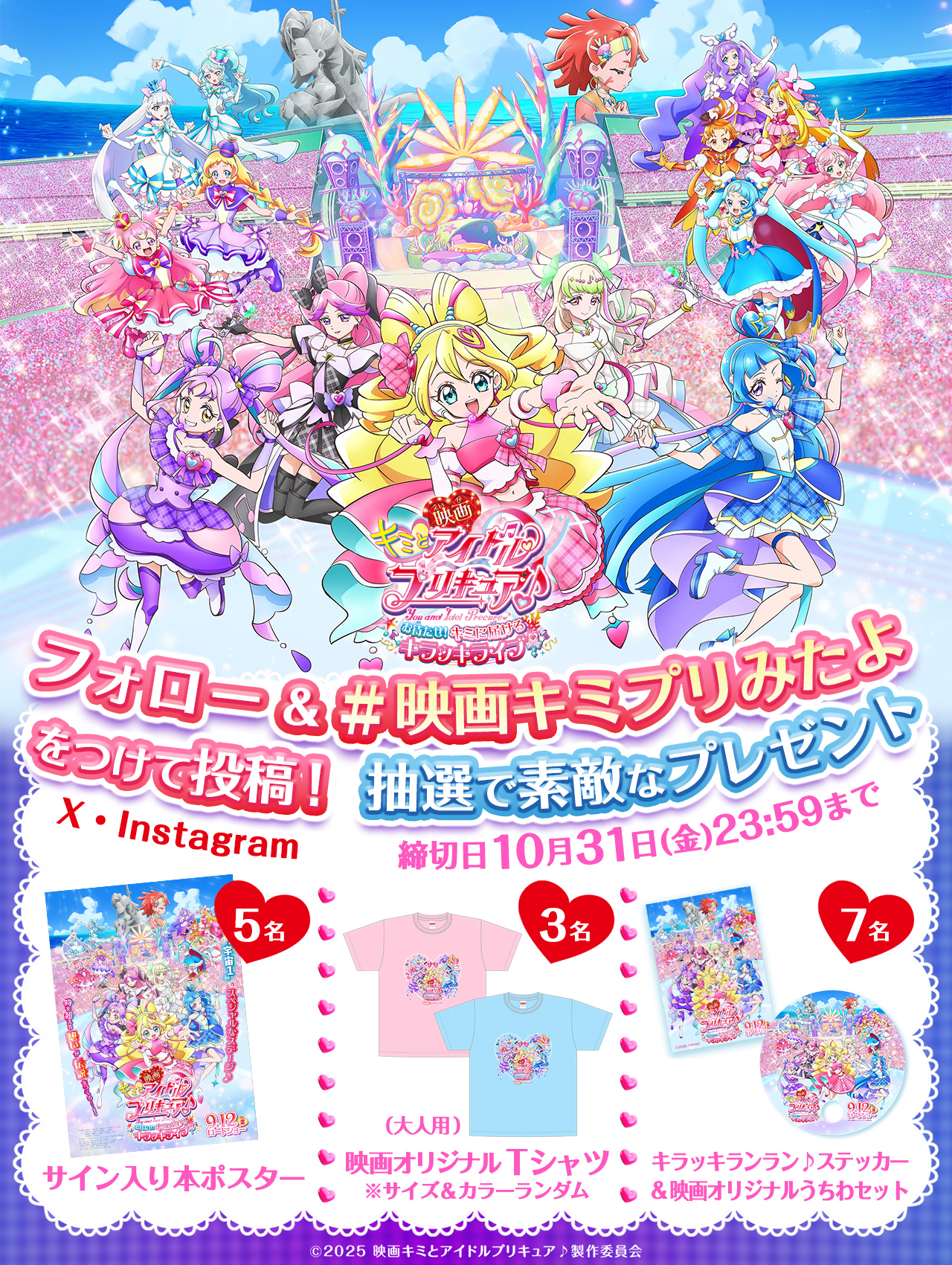 【まとめ売り⑥】キミとアイドルプリキュア♪ キミプリ プリキュア キミとアイドルプリキュア♪ （2026年1月始まりカレンダー