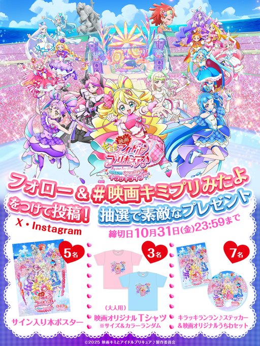 『8番出口』が首位継続『プリキュア』躍進