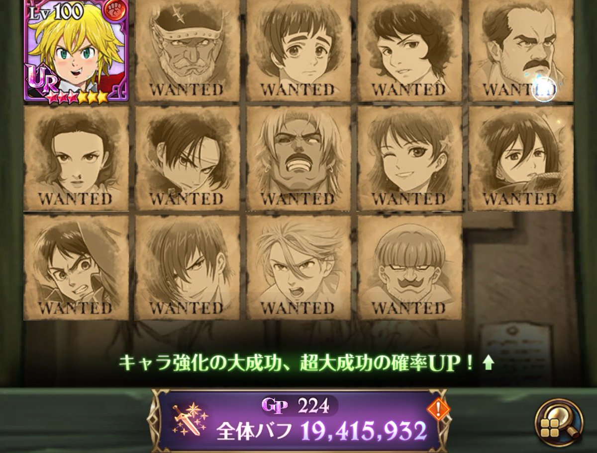 来シーズンの騎士団募集します
上級出てる騎士団でしたらどこでも大丈夫です
傲慢85%くらい
3戦目終わりくらいまでには決めます
勧誘はDMにてお願いします

#グラクロ
#騎士団募集 
#グラクロ騎士団募集