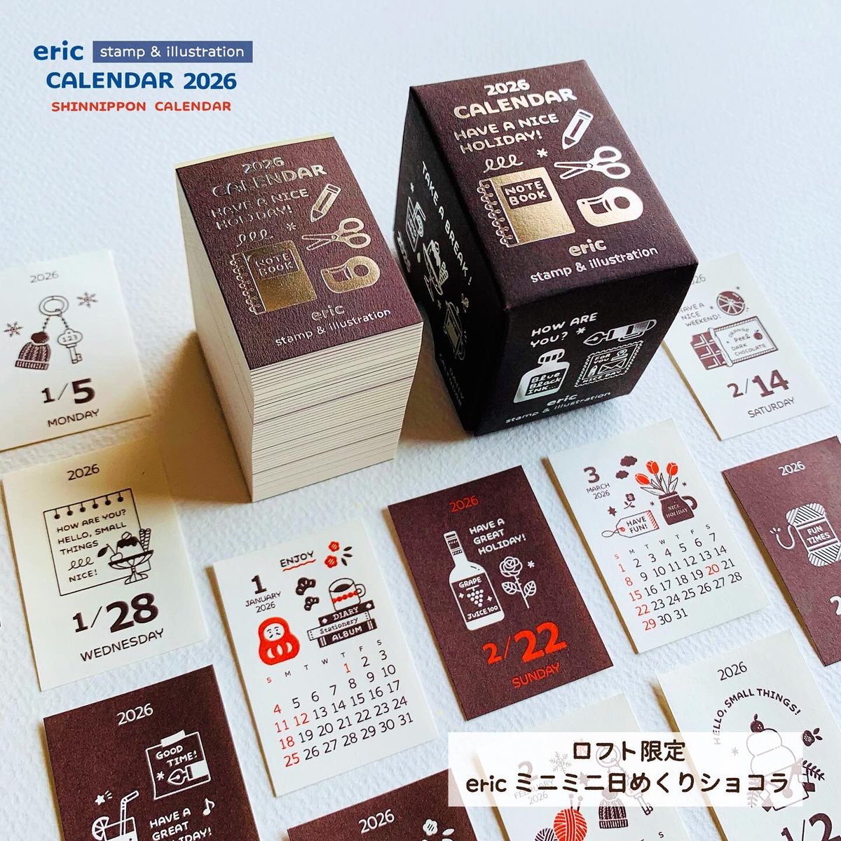 em_smallthings's tweet image. お知らせ📝

新日本カレンダーさんからロフト限定バージョンとして『eric ミニミニ日めくりショコラ』が発売になります🗓️

通常版はシンプルで落ち着いたネイビー基調のデザインですが、ロフト限定版はブラウン基調でチョコレートのような美味しそうな仕上がりになっています🍫