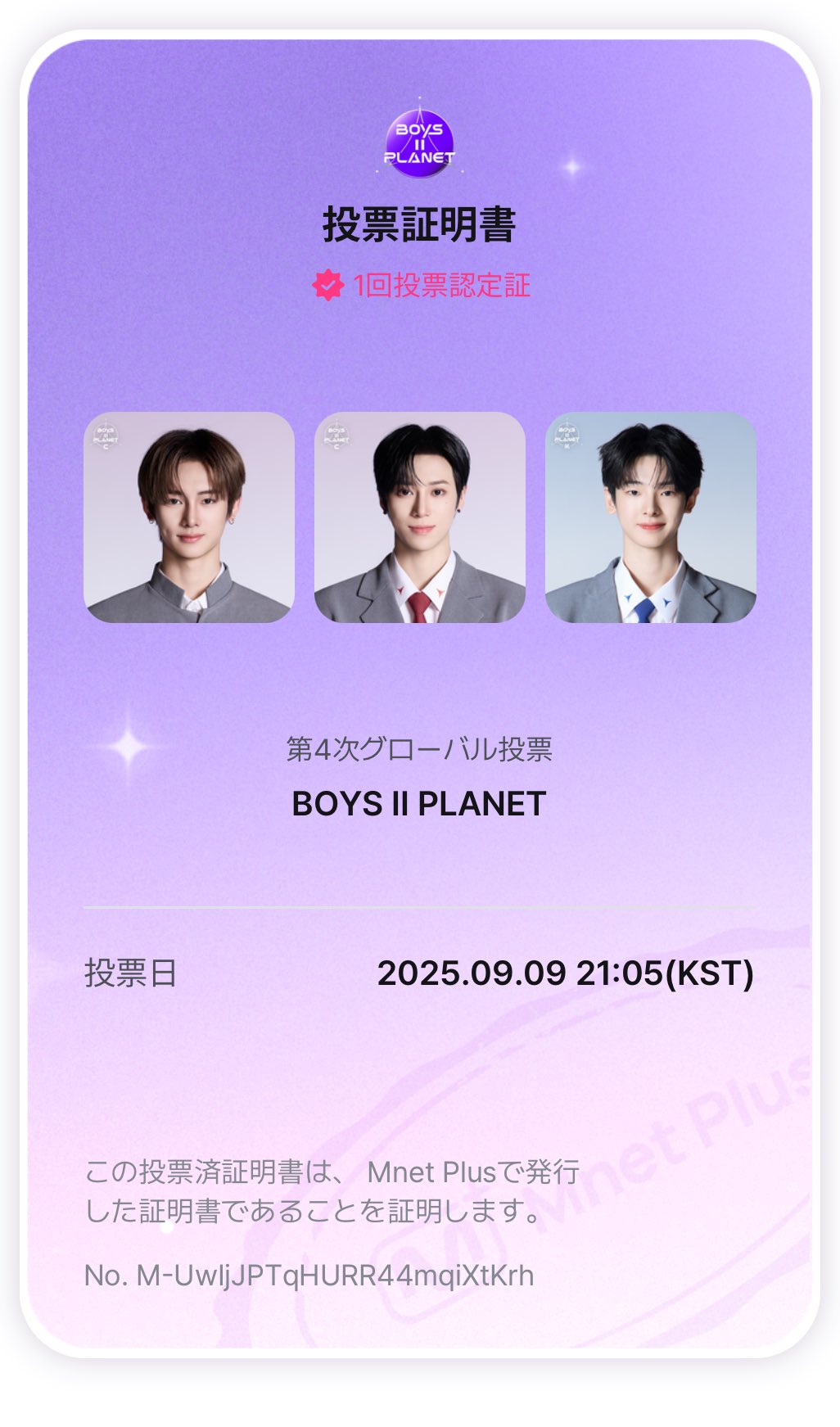 BOYS2PLANET ボイプラ ジアハオ トレカ ボイプラ2 スター