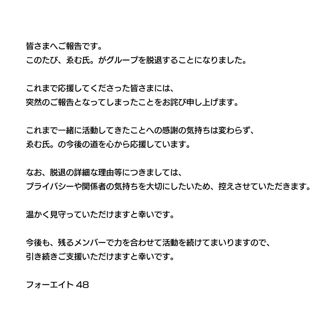 メンバーのゑむ氏。について