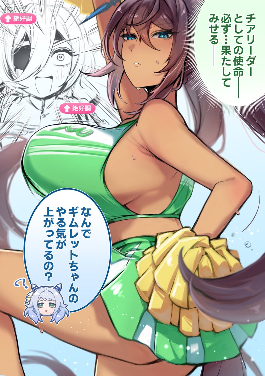 K_nisumi's tweet image. クリギム 応援団長とチアリーダー