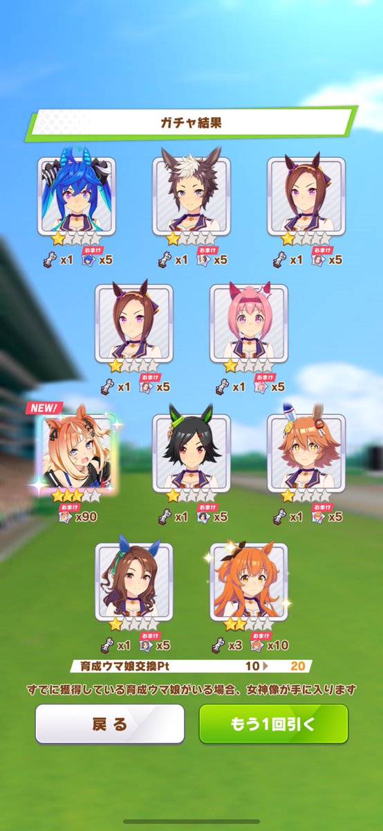 ちょっと息抜きで勝った。