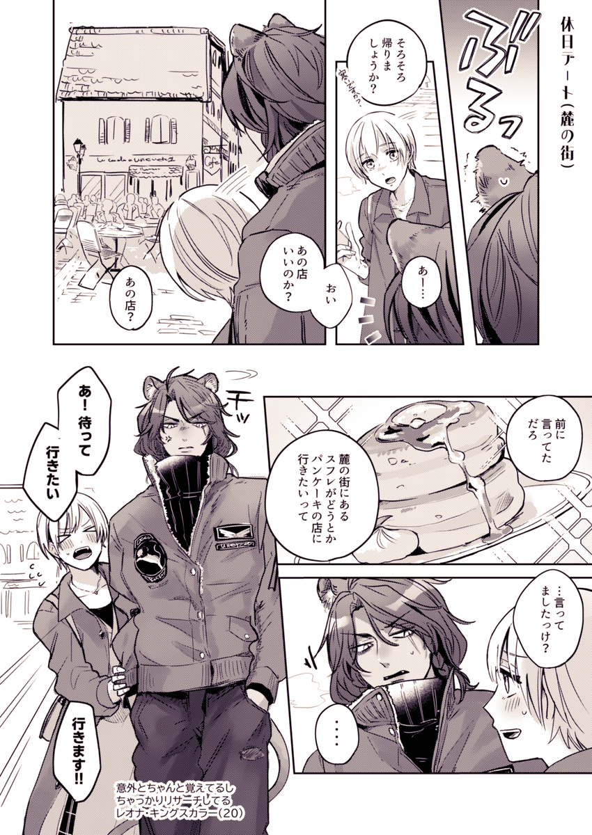 ケーキとレオ監♀ちゃん(再掲) 