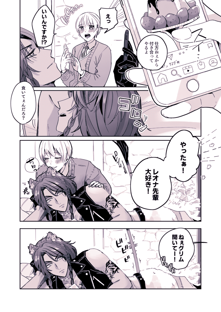ケーキとレオ監♀ちゃん(再掲) 