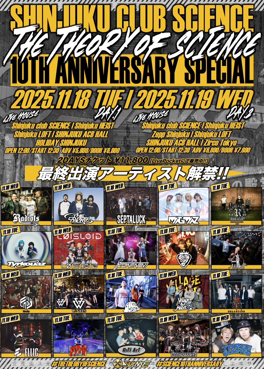 SEPTALUCK's tweet photo. ⚡️SEPTALUCK出演⚡️

”The Theory of SCIENCE"
～Shinjuku club SCIENCE 10th Anniversary ～

11月18日(火) / 2025年11月19日(水)
2日間で10会場同時開催サーキットイベント

SEPTALUCKは11/19
新宿LOFT BARで17:30〜出演‼️

🎟️チケット11/19 1日券＊Bチケット＊
ADV ¥6800
https://t.co/hESVGbbLN9 https://t.co/24tZ918wln
