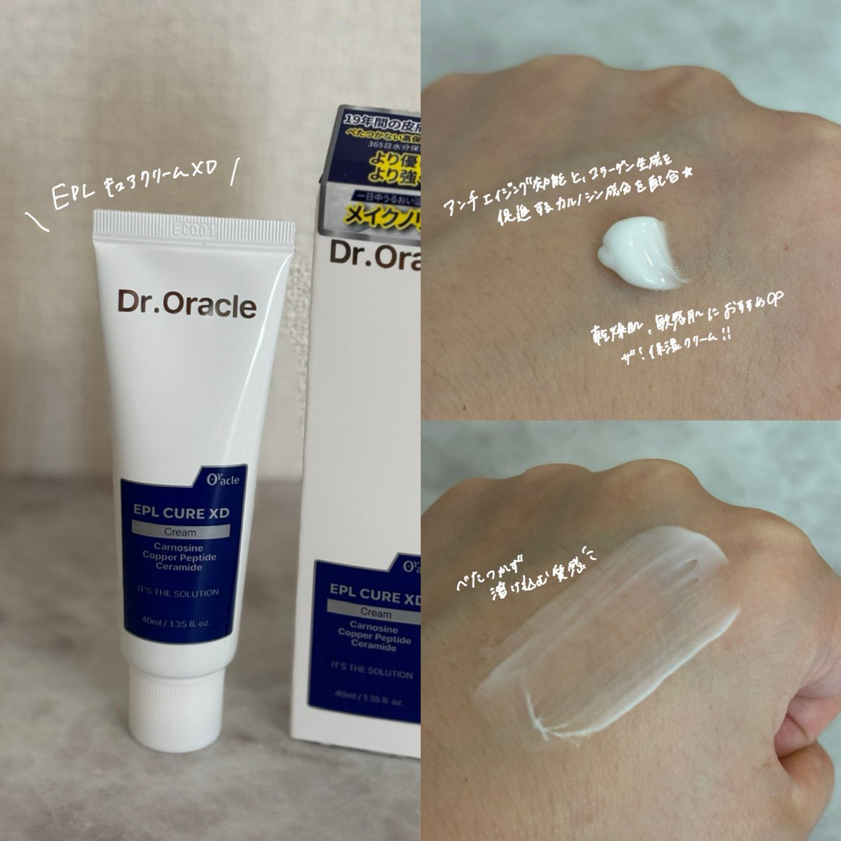 Dr.Olacle ドクターオラクル キュアクリームXD　レチノール　おまけ EPLキュアクリームXD / Dr.Oracle(フェイスクリーム, スキンケア