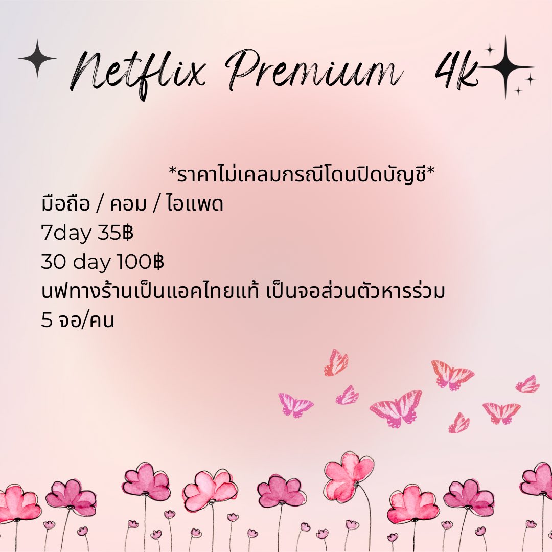 barbiepinkcloud_ฟอลก่อนทักแอคเก่าโดนจำกัด tweet media