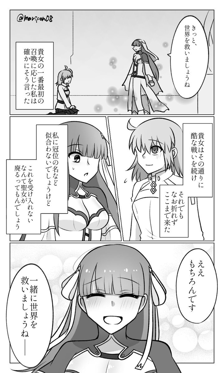 冠位英霊マルタさん

チュートリアルで初めて会った瞬間から、この召喚台詞がずっと好きでした 