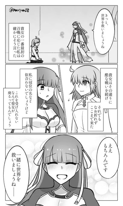 冠位英霊マルタさん

チュートリアルで初めて会った瞬間から、この召喚台詞がずっと好きでした 