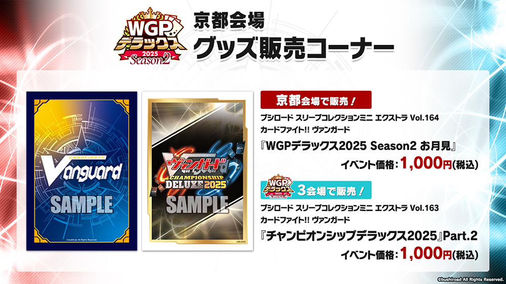 カードファイト!! ヴァンガード公式 on X: 
