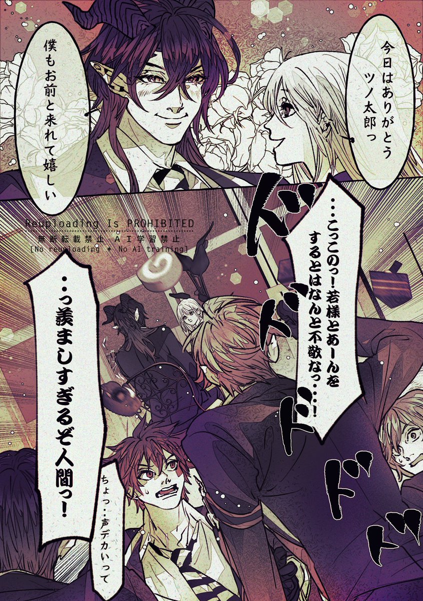 一緒にケーキ食べるマレ監が公式に…
#twstプラス 