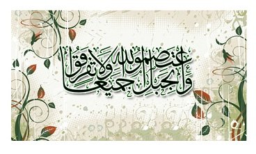 پیام هفته وحدت این است که در سایه قرآن و سنت و سیره رسول اکرم صلی الله علیه و آله، وحدت و یکرنگی خود را حفظ کنیم. در سایه امامت و ولایت، صراط مستقیم جمهوری اسلامی را بپیماییم و جز در مقابل خدا و رسولش(ص) برای کسی سر خَم نکنیم.
#اتحاد_مقدس
#مردم_همدل