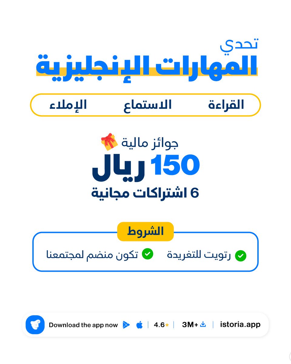 أثبت مهاراتك الإنجليزية وفوز معنا ! 😎

الساعة 7 بتوقيت السعودية

انضم لمجتمع نادي الإنجليزي الآن! 
وخلك جاهز للتحدي! 
 #اللغة_الإنجليزية