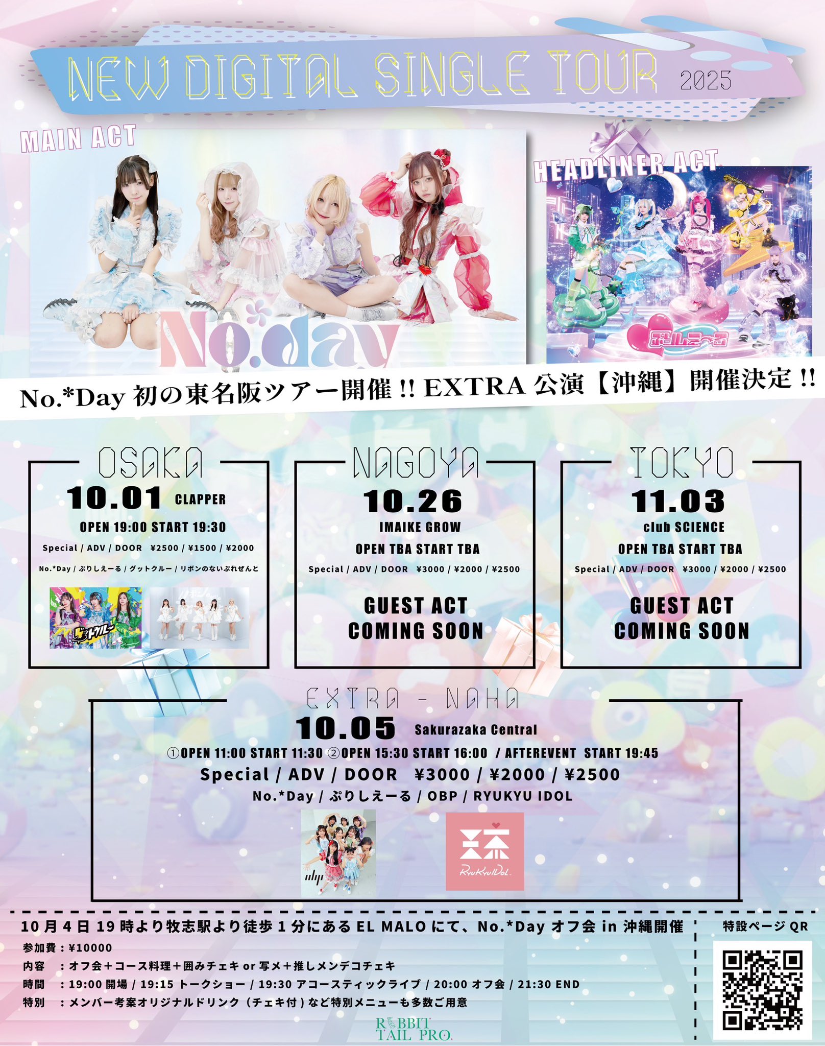 わんぷりライブスペシャルCD２枚 楽天ブックス: 【楽天ブックス限定先着特典】わんだふる