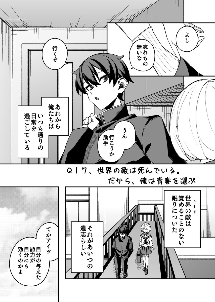 二語十@『探偵はもう、死んでいる。』アニメ2期2026年