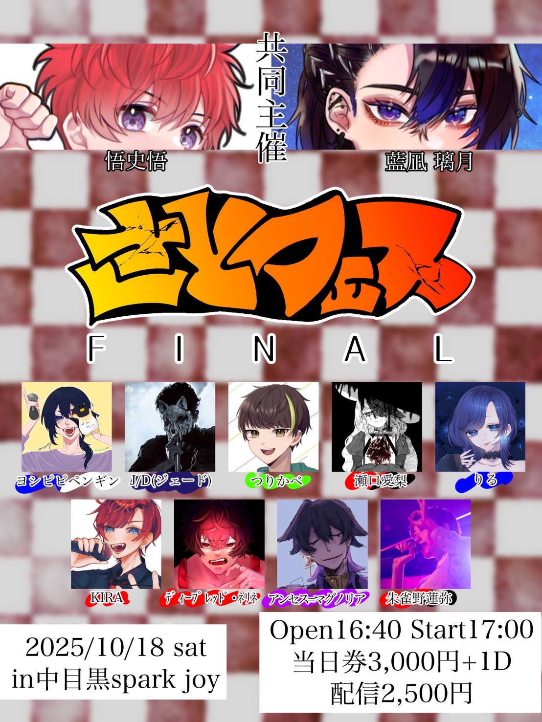 Highlights by 悟史悟🦭❄@UTAITE STAR TUNE主催10月18日さと