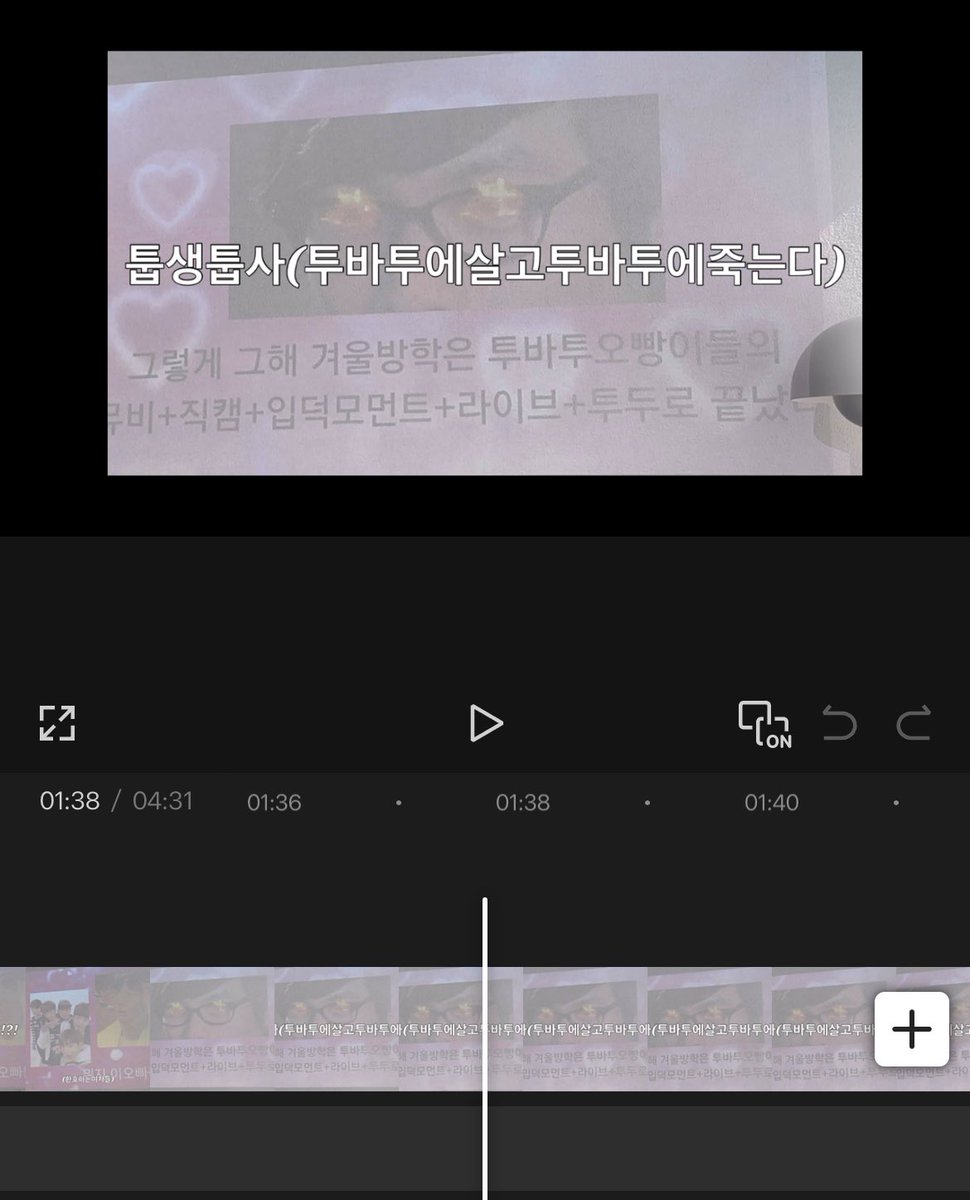 미치겟네 미공개로 일부에게만풀엇던 덕질발표회도 잇음 아.........