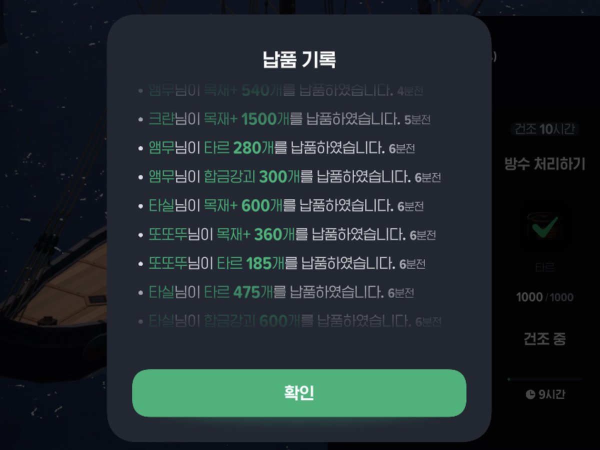 함선악귀 4명