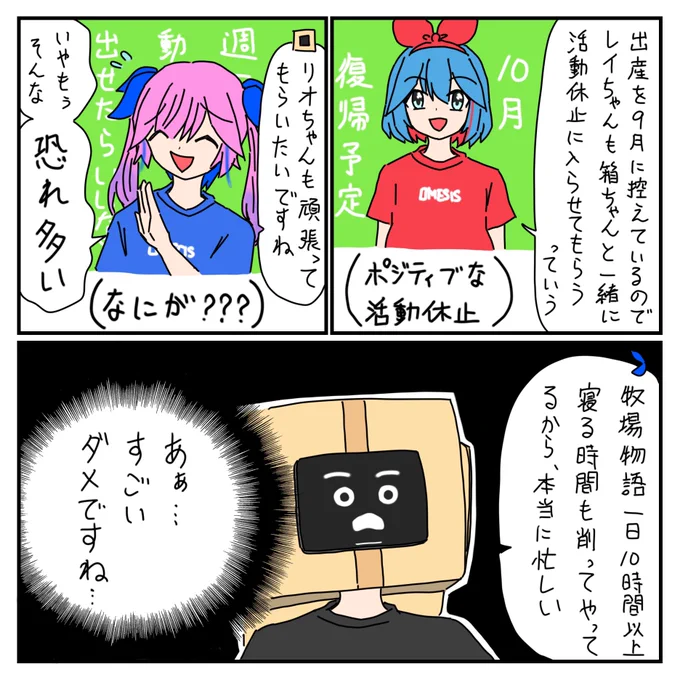 #おめシス

がんばレイちゃん📦 