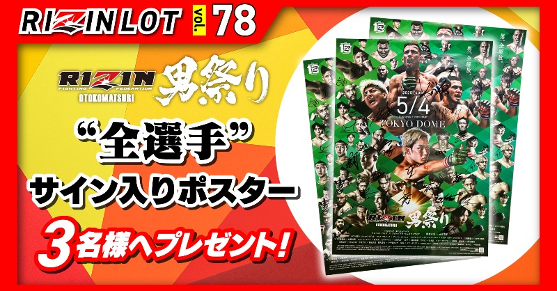 RIZIN FF OFFICIAL on X: 